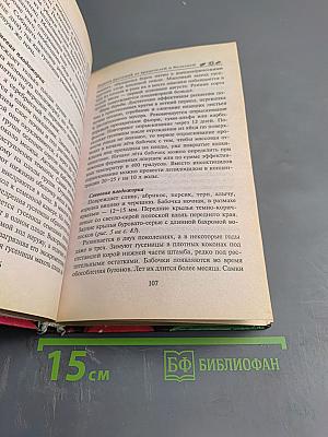 Защита растений от вредителей и болезней