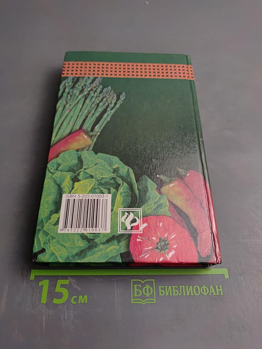 Защита растений от вредителей и болезней