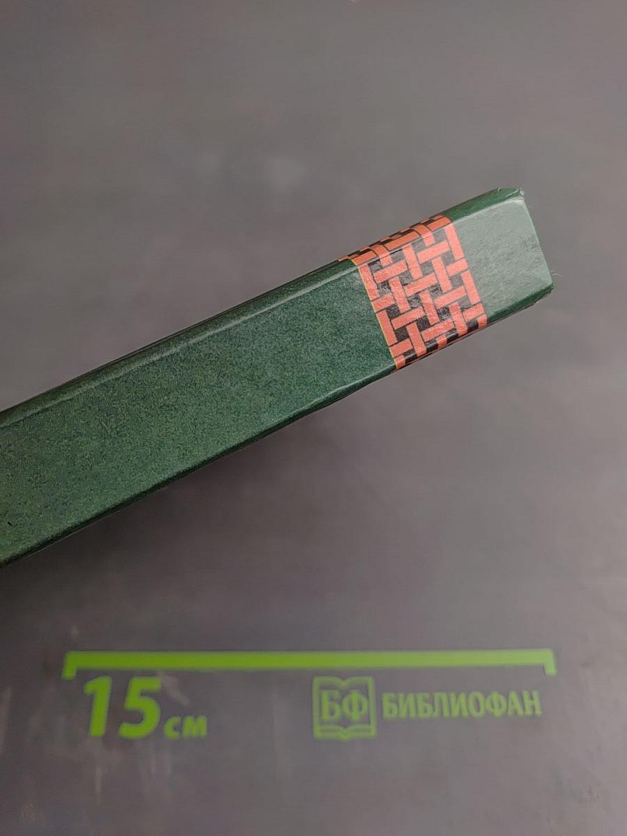 Защита растений от вредителей и болезней