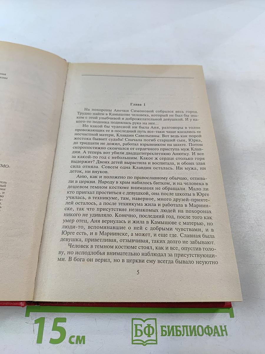 Незапертая дверь