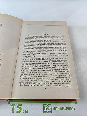 Незапертая дверь