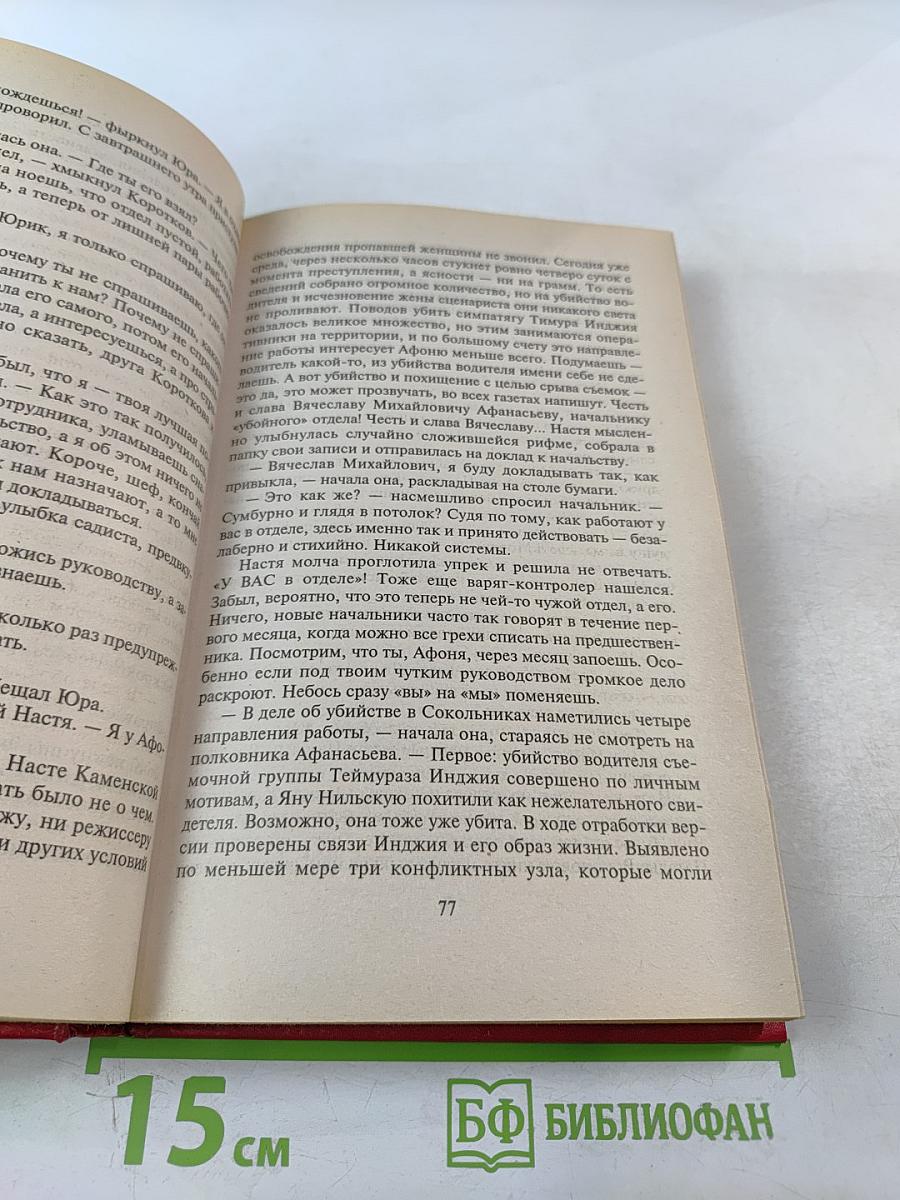 Незапертая дверь