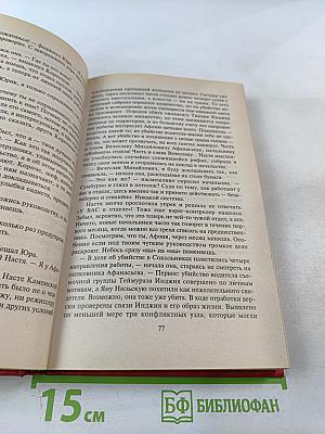 Незапертая дверь