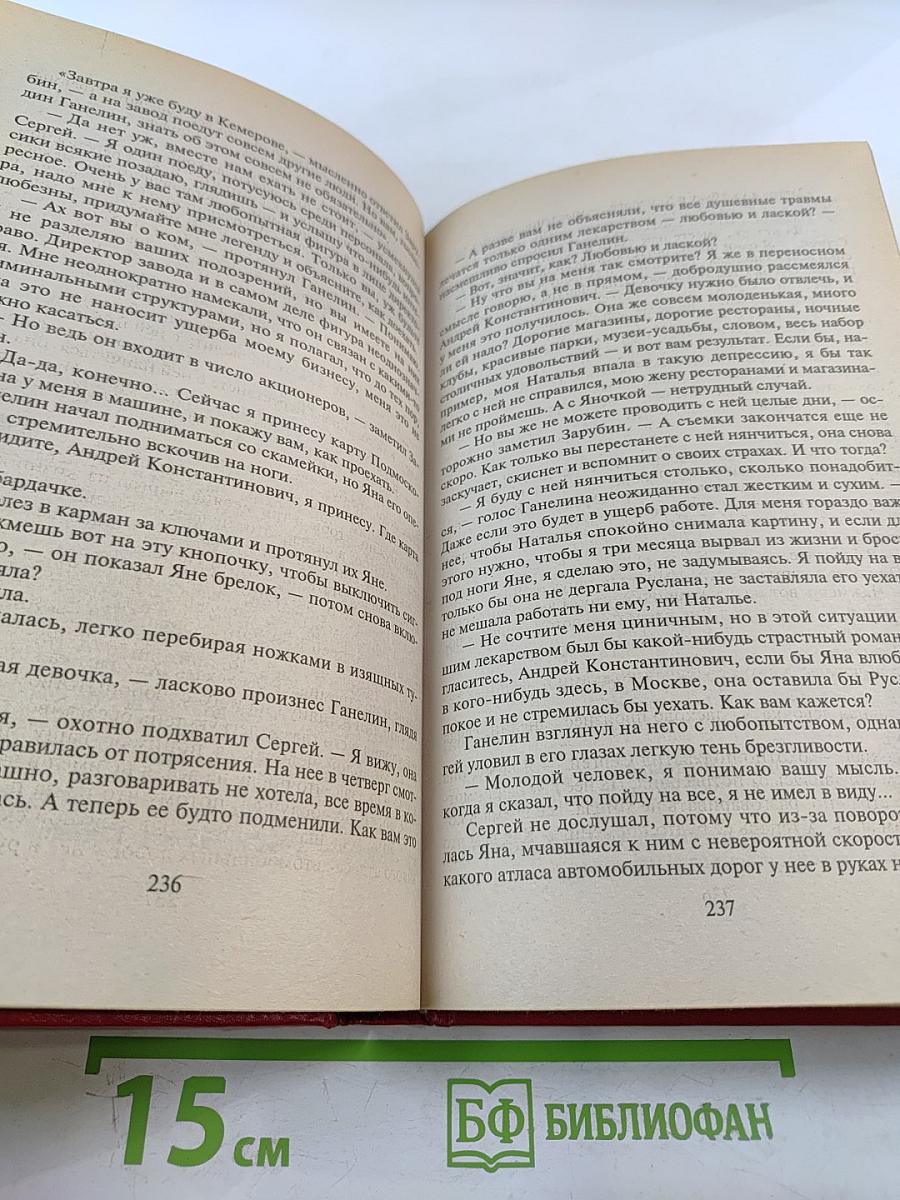 Незапертая дверь