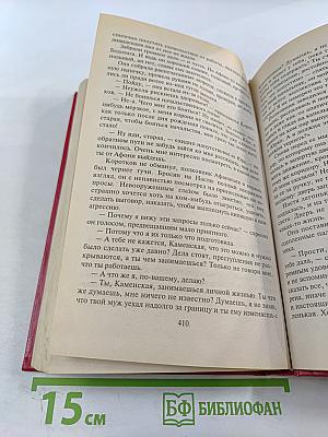 Незапертая дверь