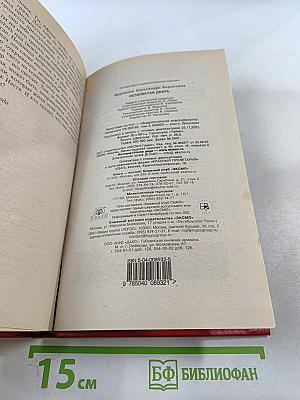 Незапертая дверь