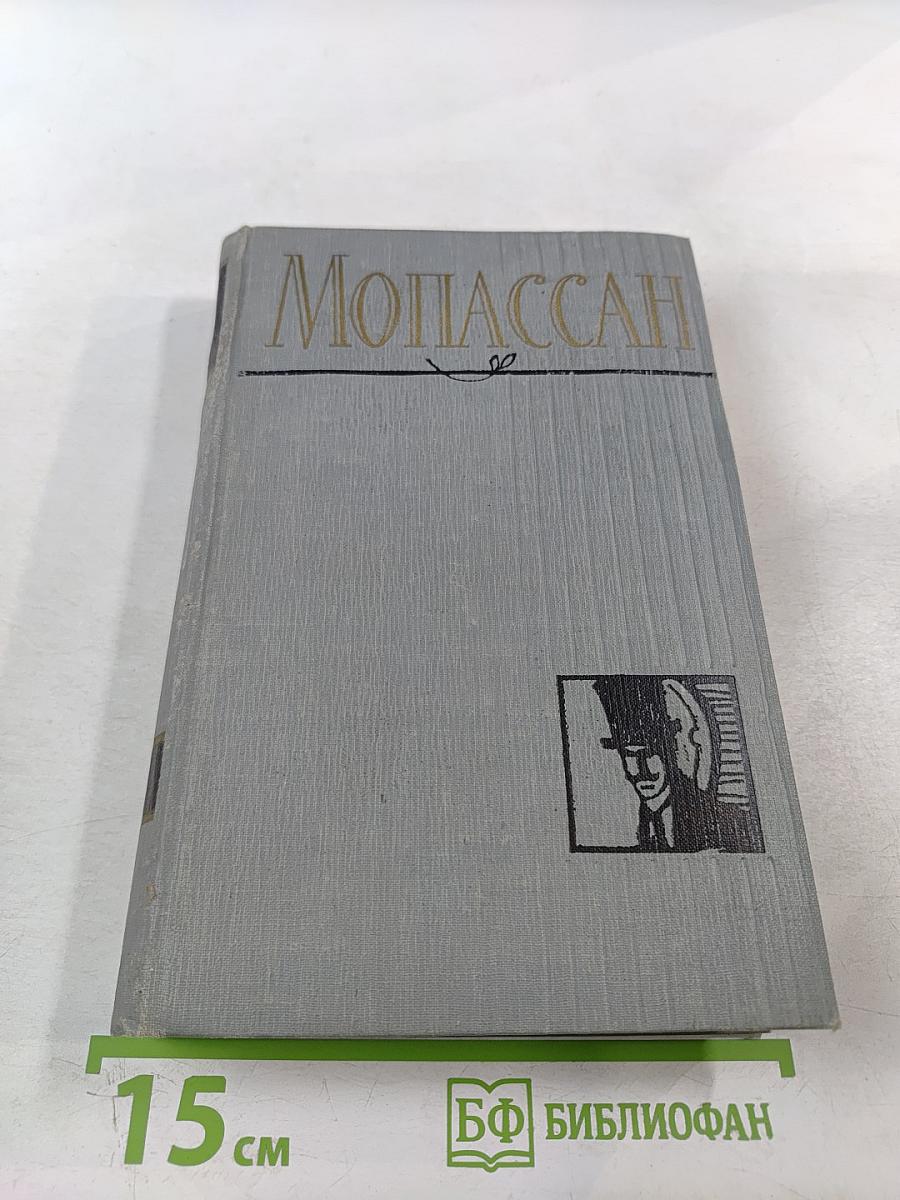 Полное собрание сочинений в двенадцати томах. Том 5