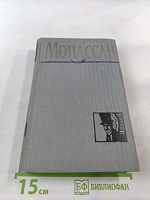 Полное собрание сочинений в двенадцати томах. Том 5