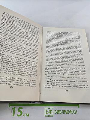 Полное собрание сочинений в двенадцати томах. Том 5
