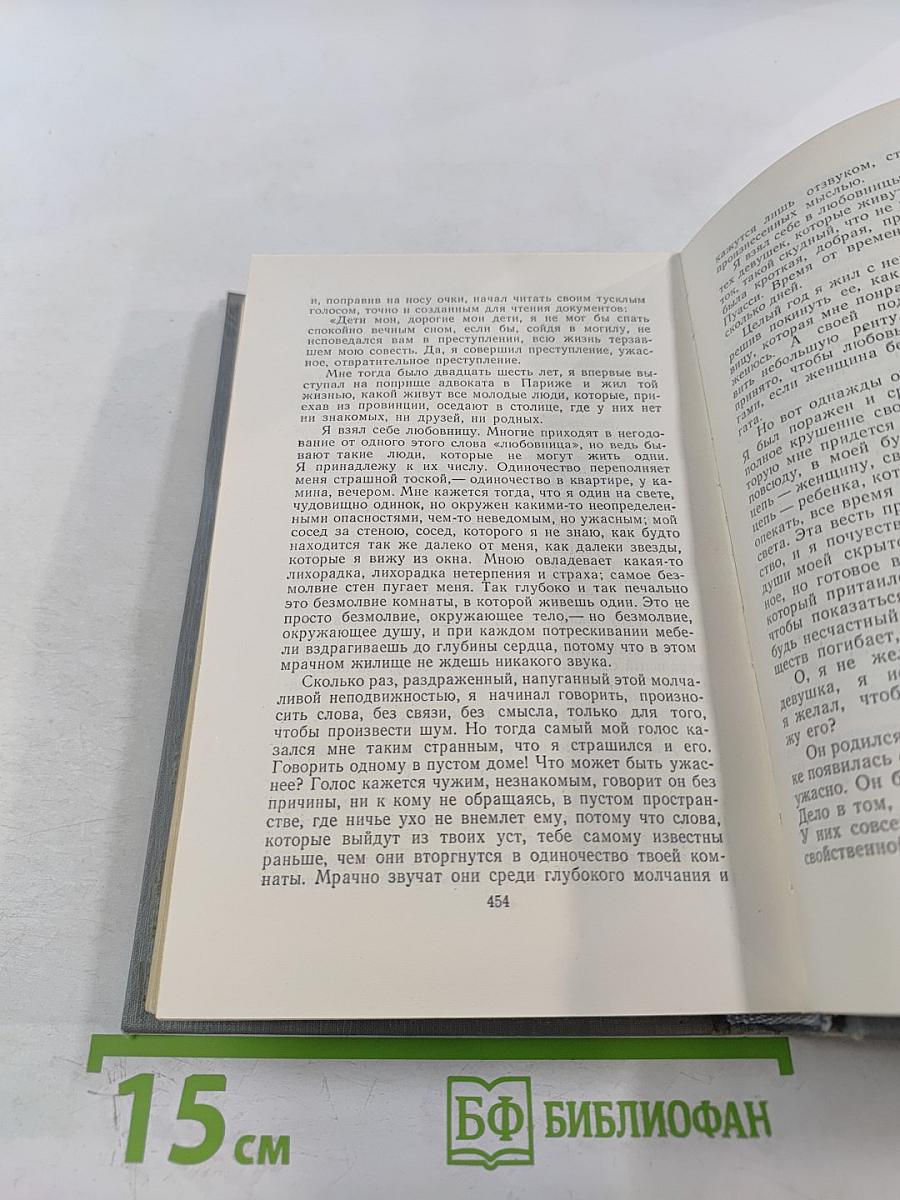 Полное собрание сочинений в двенадцати томах. Том 5