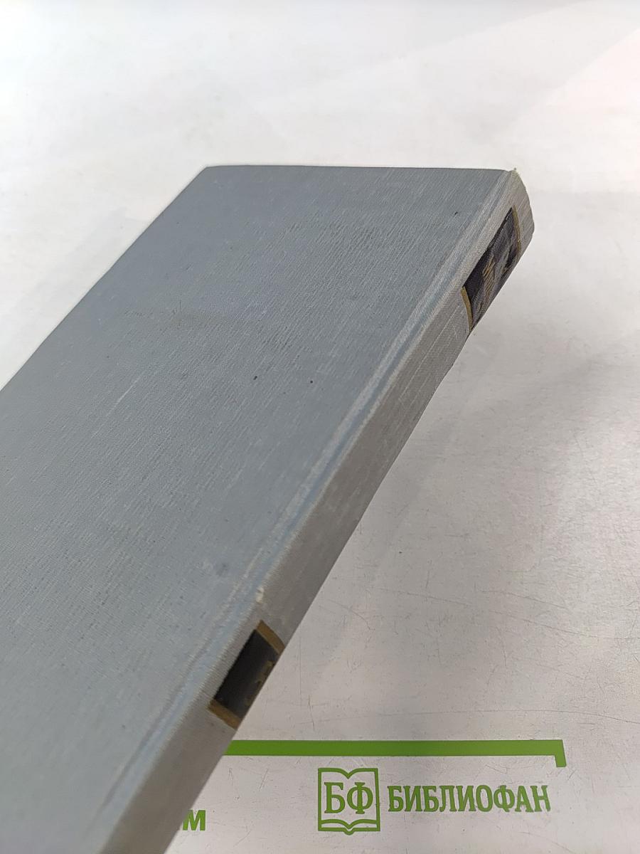 Полное собрание сочинений в двенадцати томах. Том 5