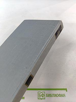 Полное собрание сочинений в двенадцати томах. Том 5