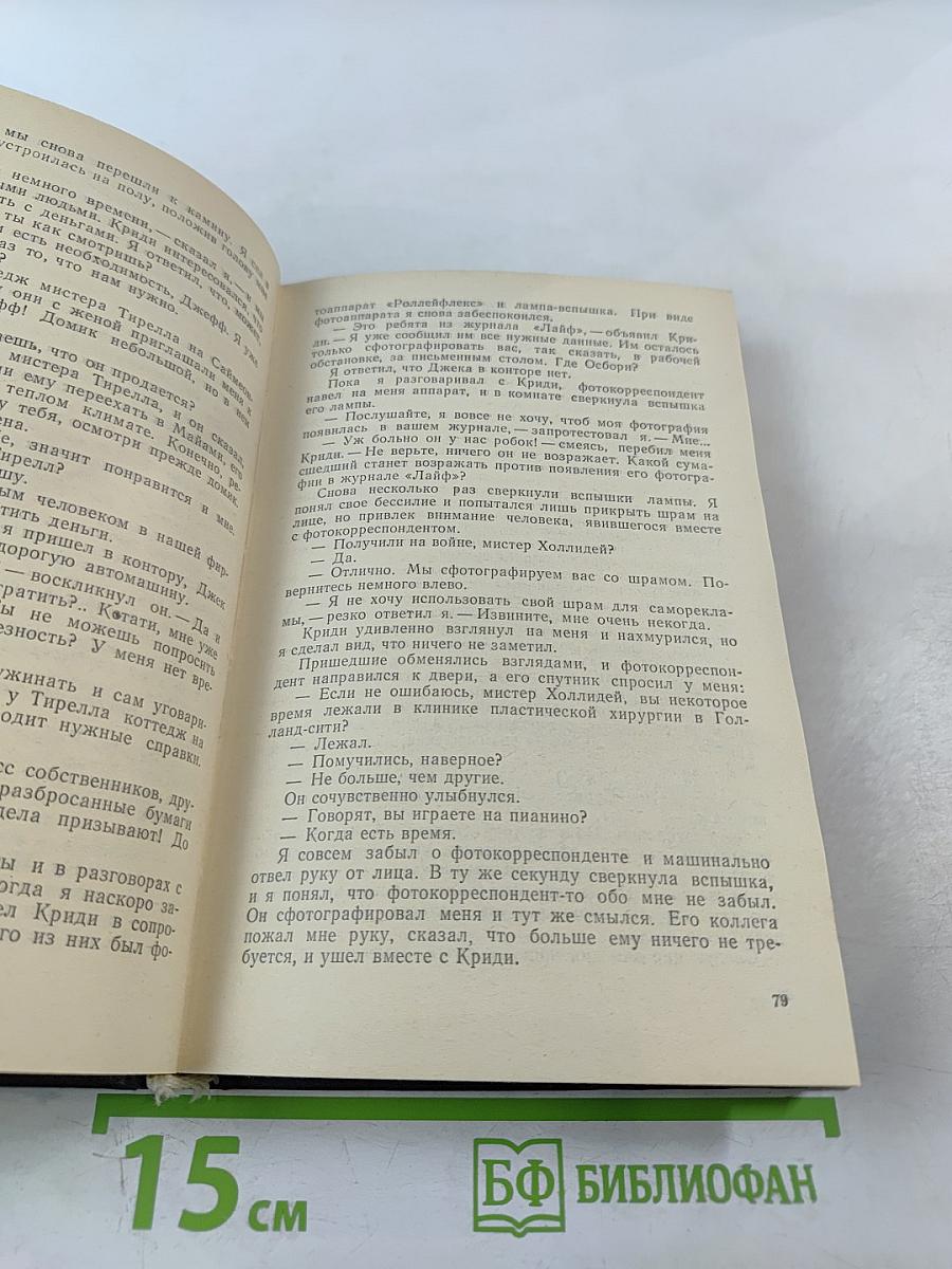 Зарубежный детектив. Сильнее денег; Все началось в Омахе