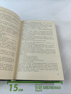 Зарубежный детектив. Сильнее денег; Все началось в Омахе