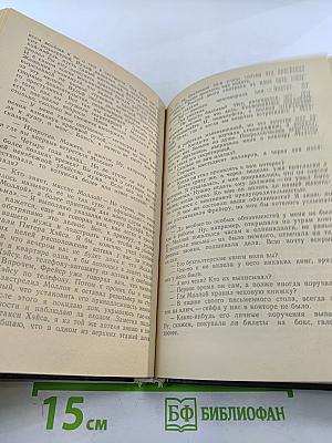 Зарубежный детектив. Сильнее денег; Все началось в Омахе