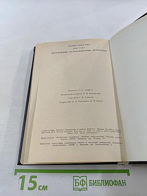Зарубежный детектив. Сильнее денег; Все началось в Омахе