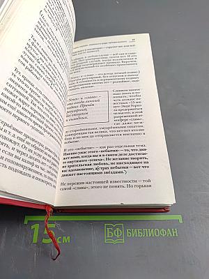 Красная таблетка-2. Вся правда об успехе