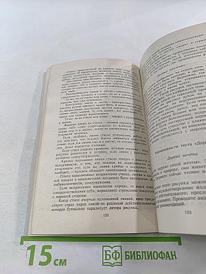 Путь к единству. Самоанализ и познание внутреннего мира
