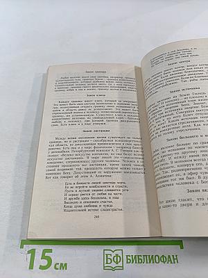 Путь к единству. Самоанализ и познание внутреннего мира