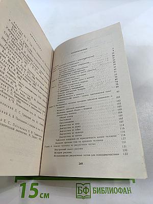 Путь к единству. Самоанализ и познание внутреннего мира