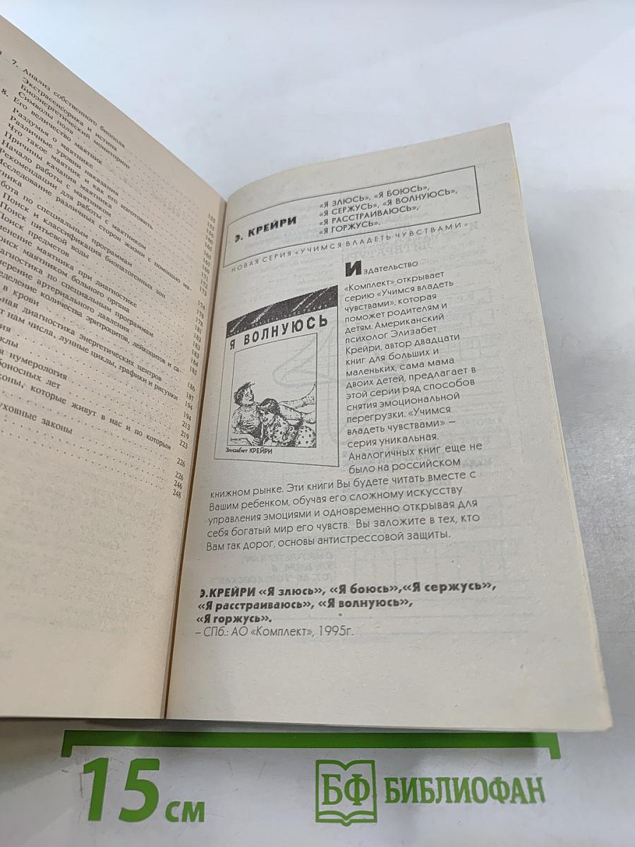 Путь к единству. Самоанализ и познание внутреннего мира