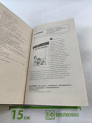 Путь к единству. Самоанализ и познание внутреннего мира