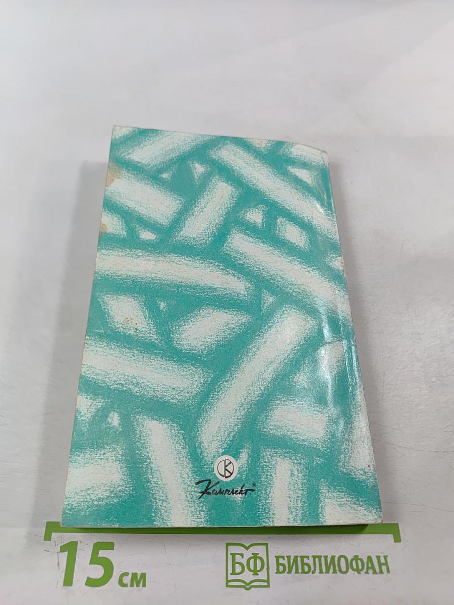 Путь к единству. Самоанализ и познание внутреннего мира