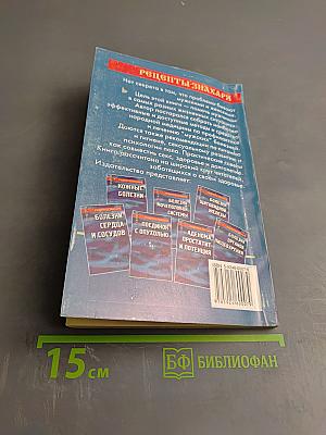 Здоровье мужчины