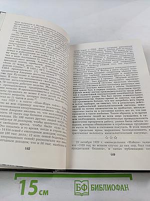 Белый дом: президенты и политика