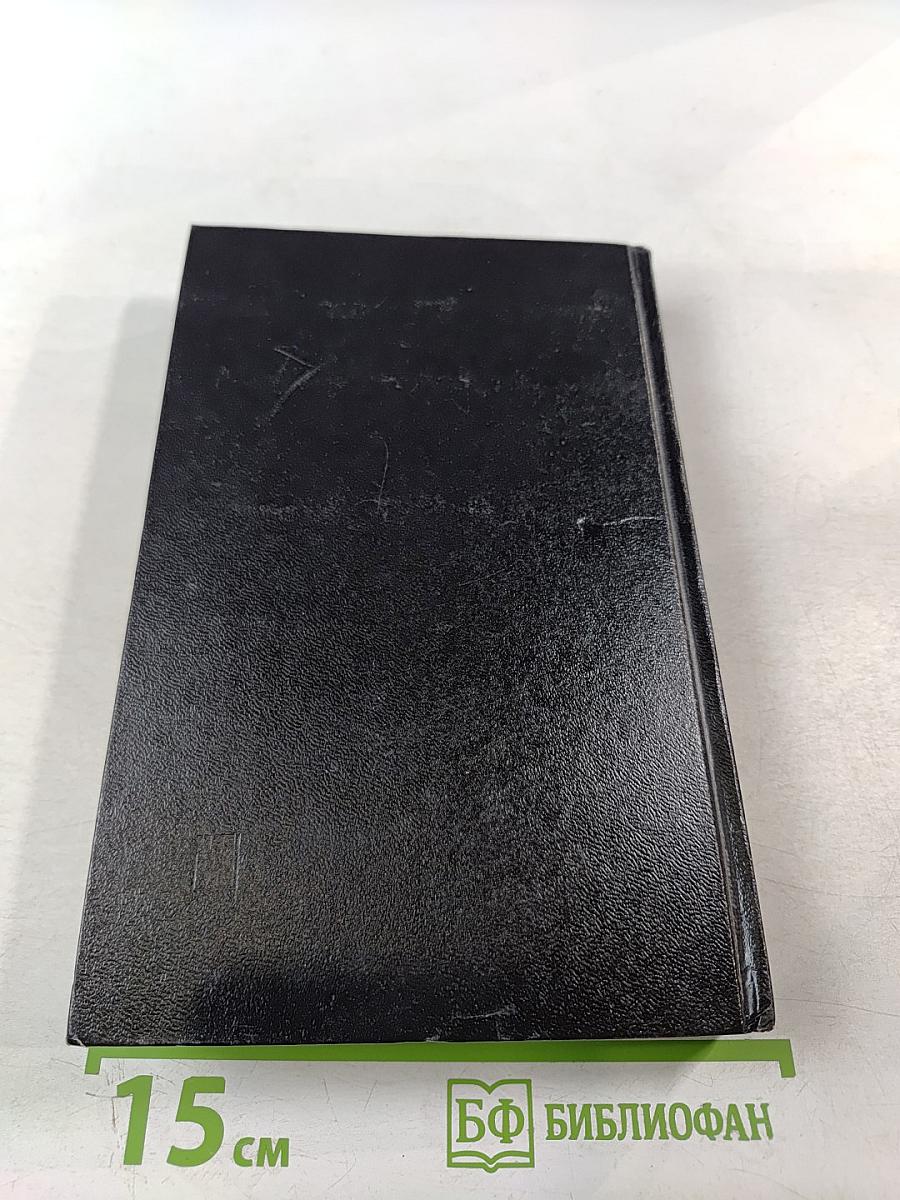 Белый дом: президенты и политика