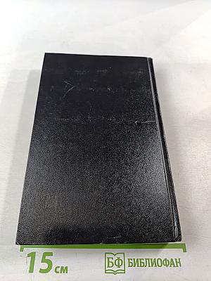 Белый дом: президенты и политика