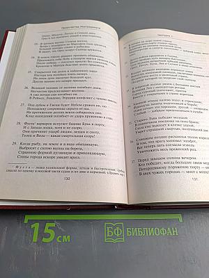 Нострадамус и его пророчества