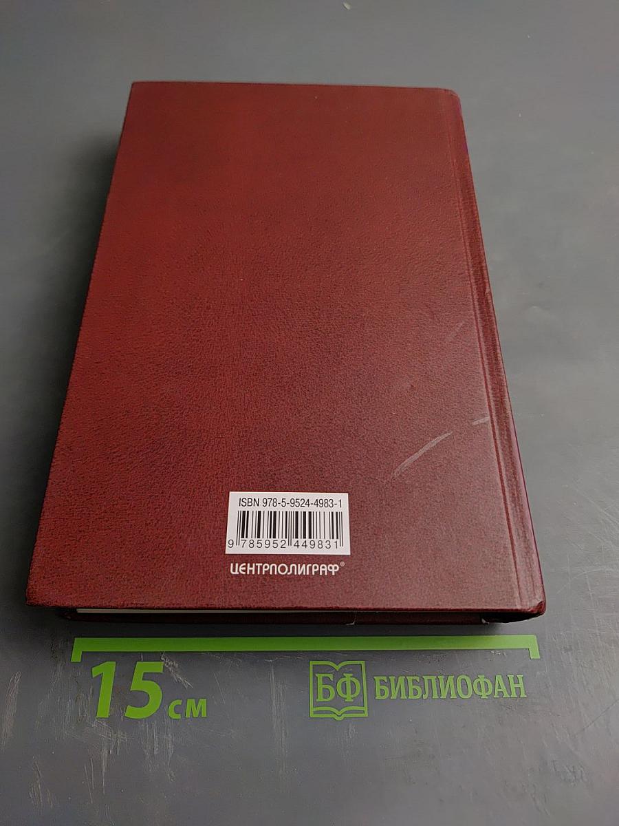 Нострадамус и его пророчества