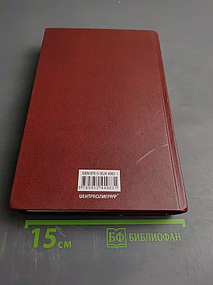 Нострадамус и его пророчества