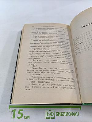 Ведун. Заклятие предков