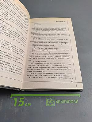 Миссия выполнима