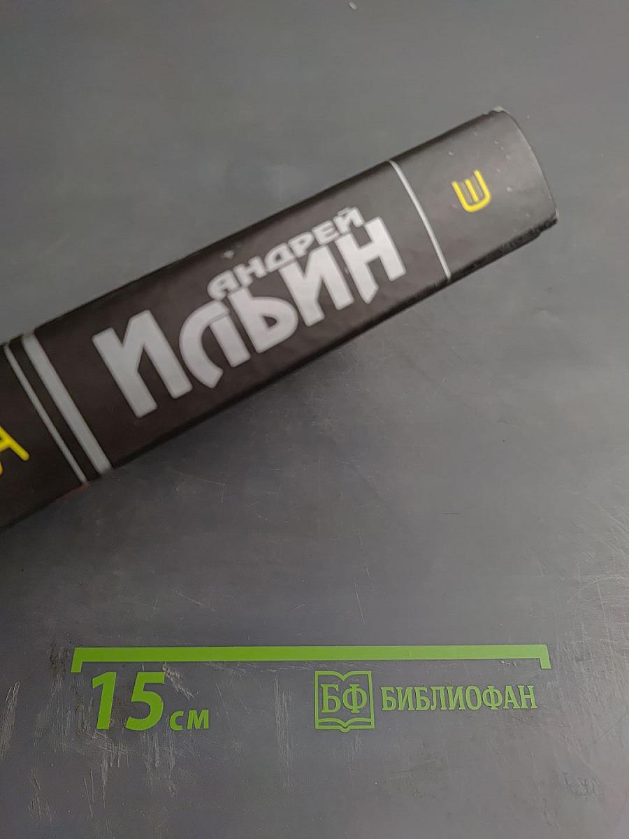 Миссия выполнима