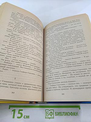 Похищение чародея