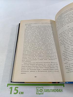 Похищение чародея