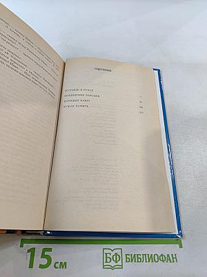 Похищение чародея