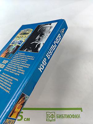 Похищение чародея