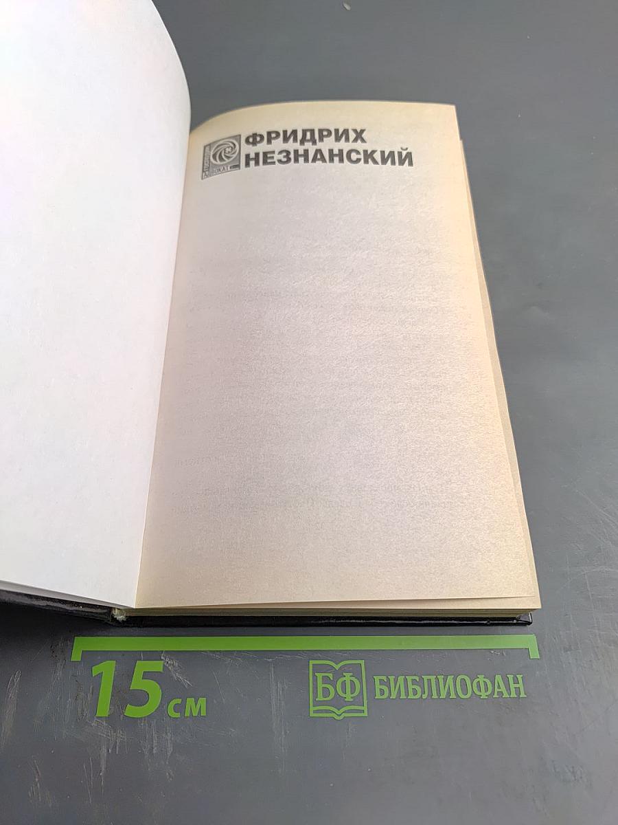 Смертельные акции