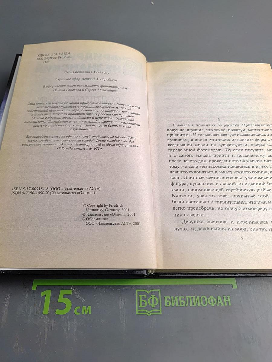 Смертельные акции