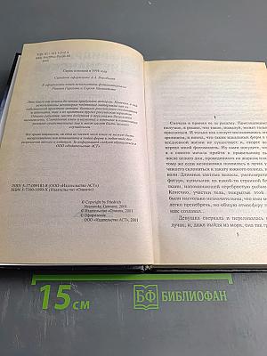 Смертельные акции