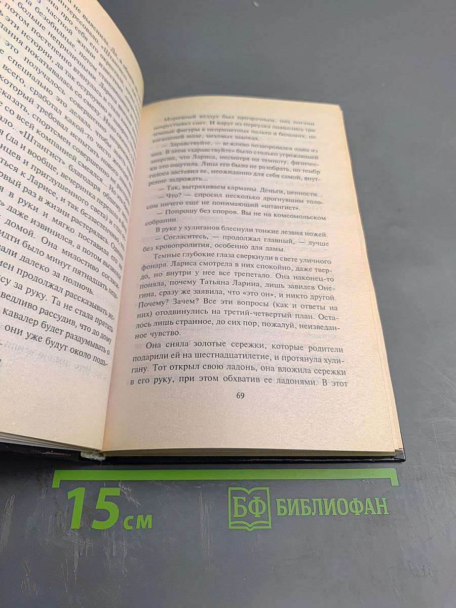 Смертельные акции