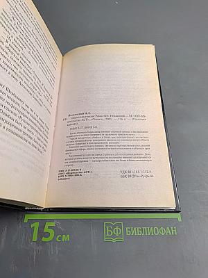 Смертельные акции