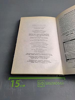 Смертельные акции