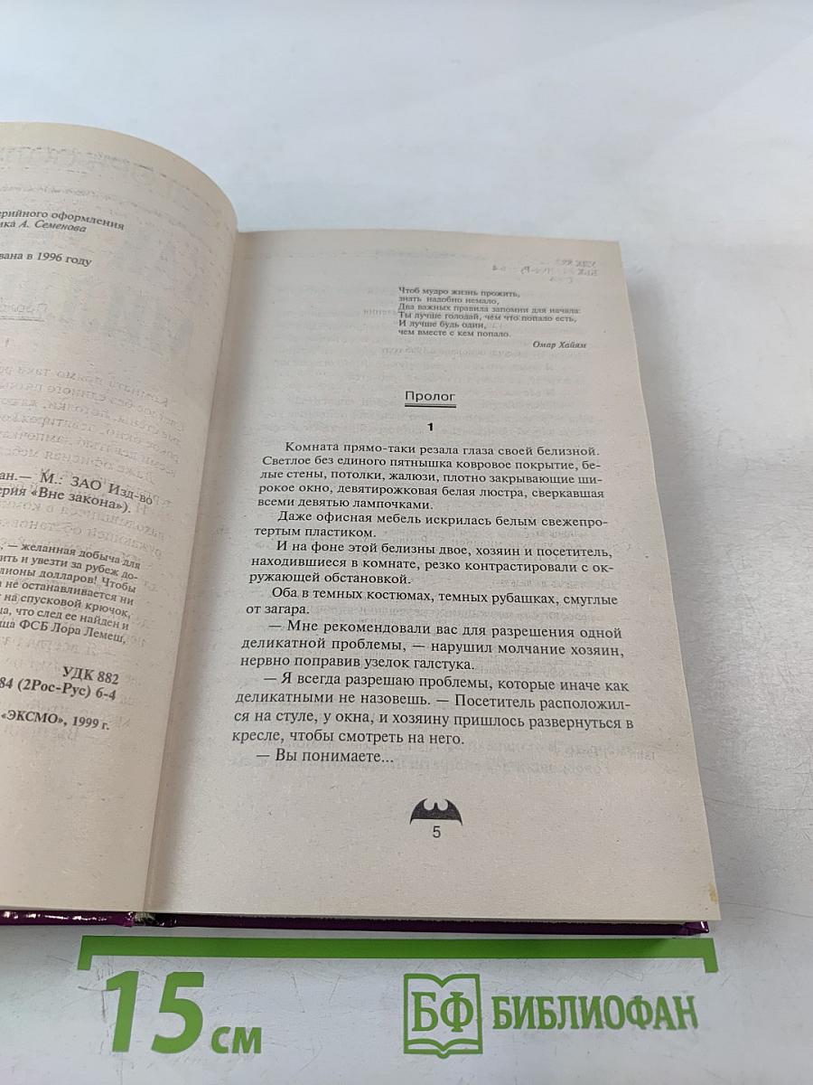 Как украсть миллион $