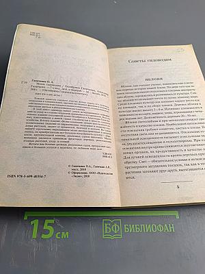 Моим садоводам