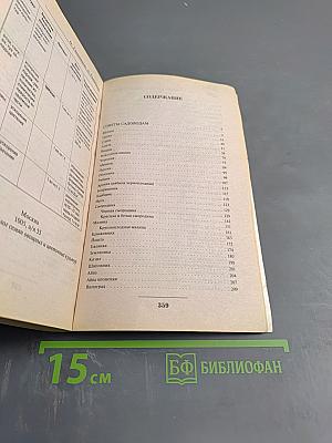 Моим садоводам